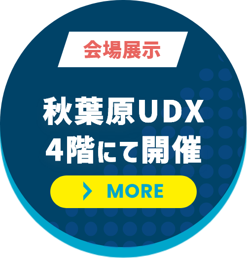 秋葉原にて2会場開催