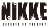 勝利の女神：NIKKE