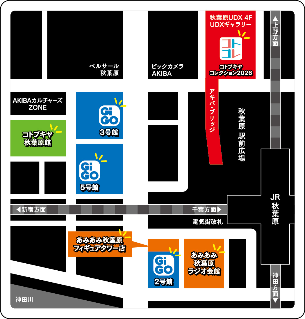 AKIBA ラウンドキャンペーン