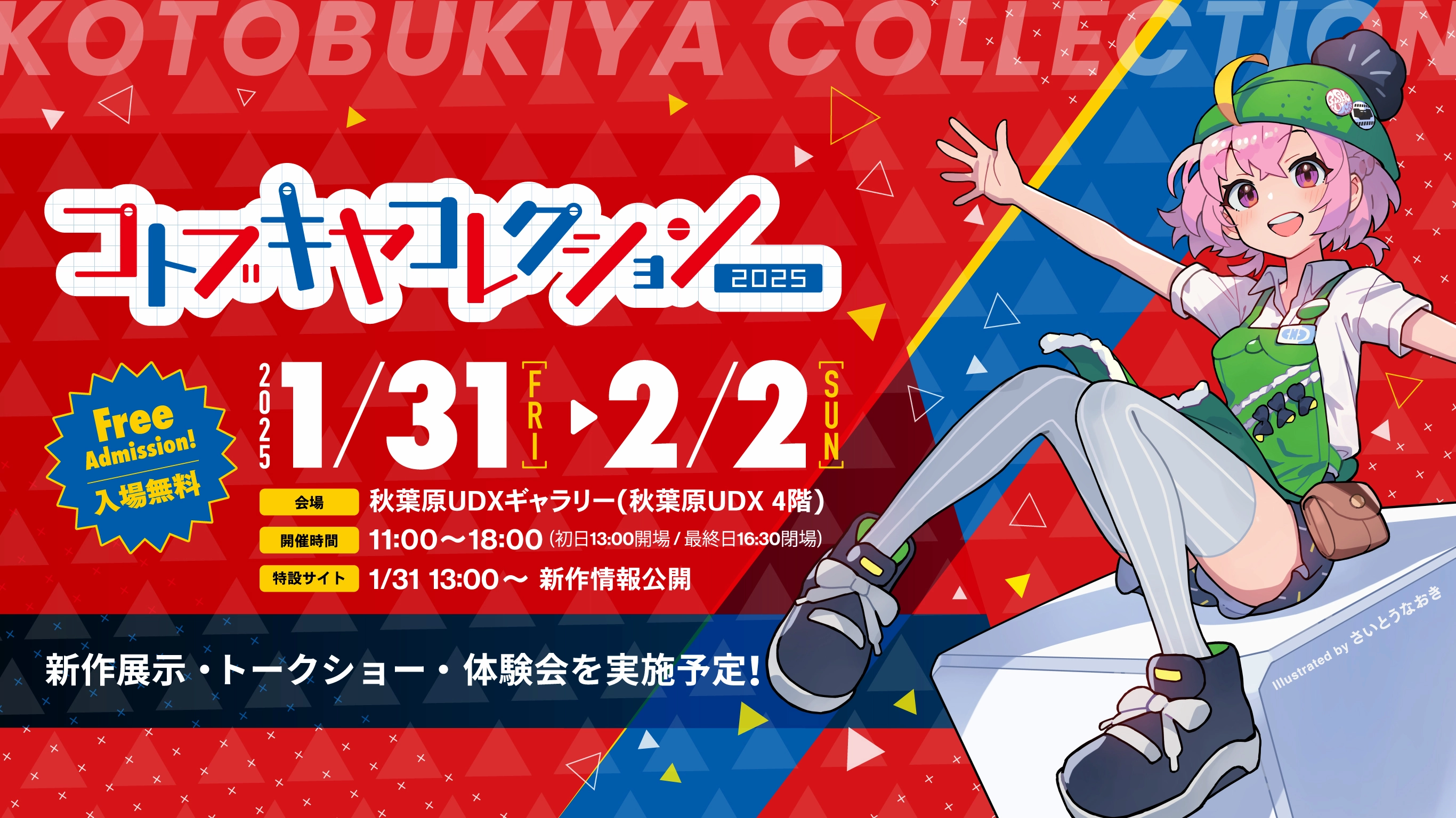 Vivid コトブキヤ 新商品 発売日 Image in 4K Vivid コトブキヤ 新商品 発売日 Image in 4K